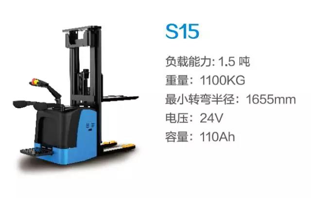 比亞迪S15—1.5噸站駕式托盤堆垛車